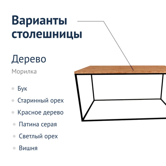 Стол журнальный Д3 - фото 3