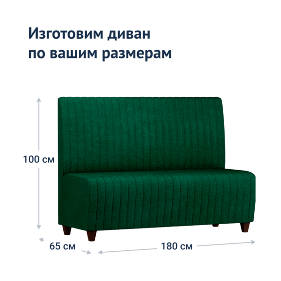 Диван Страйп 1800, велюр - фото 5