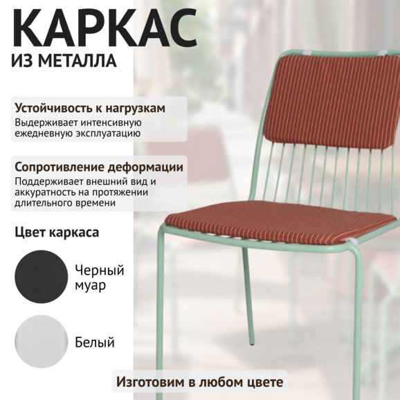 Стул Лион с подушкой 01, рогожка красная Лардаса 490 - фото 3