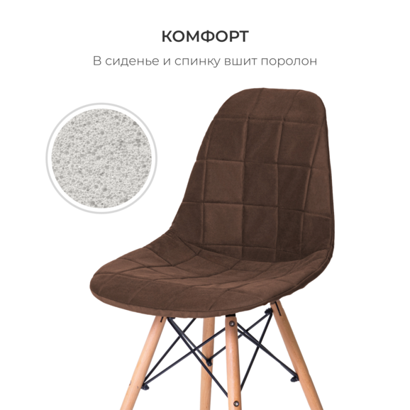 Чехол Е04 на стул Eames, коричневый - фото 3