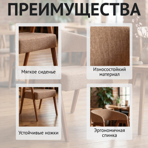 Стул Рикко, рогожка Бинго 32, бук морилка светлый орех Стул Рикко, рогожка Бинго 32, бук морилка светлый орех - фото 6