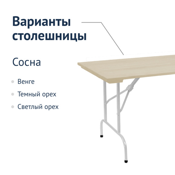 Стол Лидер 1, 1500*800 уличный из реек, светлый, белый - фото 2
