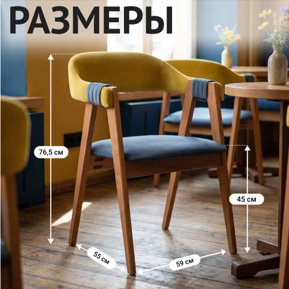 Полукресло Дольче, велюр Реми79/Реми 72, ножки бук под лак - фото 5