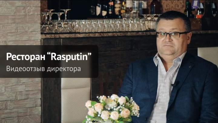 Видеоотзыв от Видеоотзыв директора термального курорта Rasputin в Краснодарском крае Видеоотзыв от Видеоотзыв директора термального курорта Rasputin в Краснодарском крае на продукцию компании ChiedoCover.