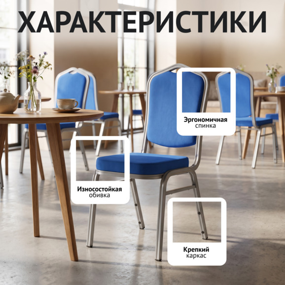 Стул Хит 25мм - серебро, микрофибра синяя Стул Хит 25мм - серебро, микрофибра синяя - фото 2