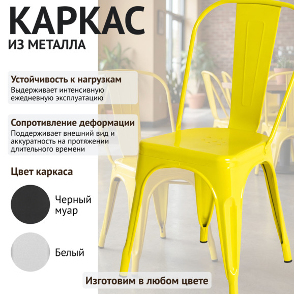 Стул Толикс, желтый - фото 3
