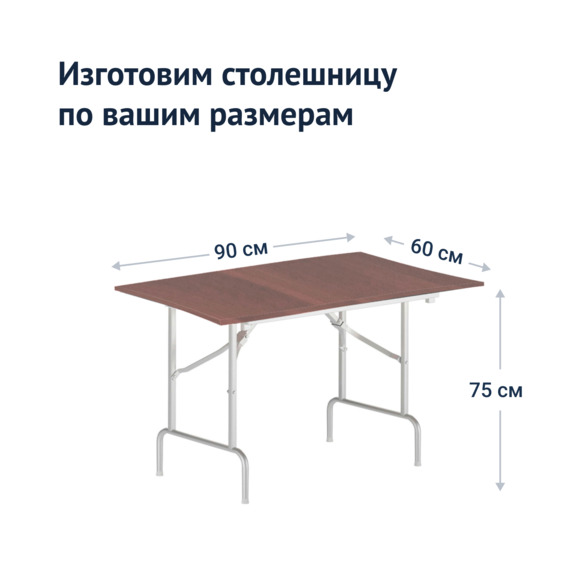 Стол Лидер 1, 900*600, белый, орех, кромка ПВХ, без отбойников - фото 3