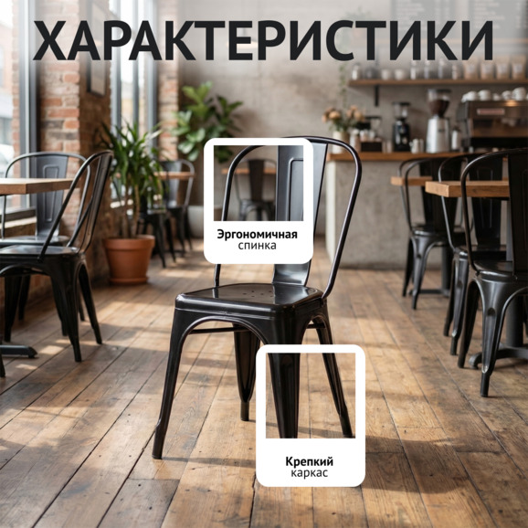 Стул Толикс, черный - фото 2