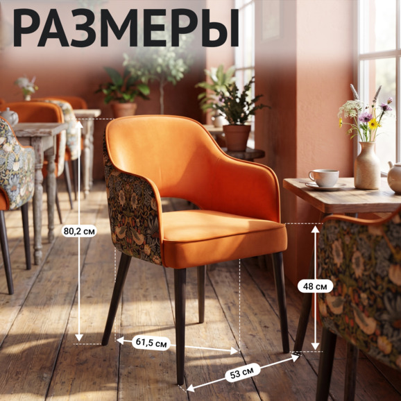 Стул Роза, велюр Велютто 27, спинка гобелен, бук морилка черная - фото 5