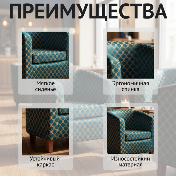 Кресло Капучино, жаккард Санлайт, ножки бук Кресло Капучино, жаккард Санлайт, ножки бук - фото 6