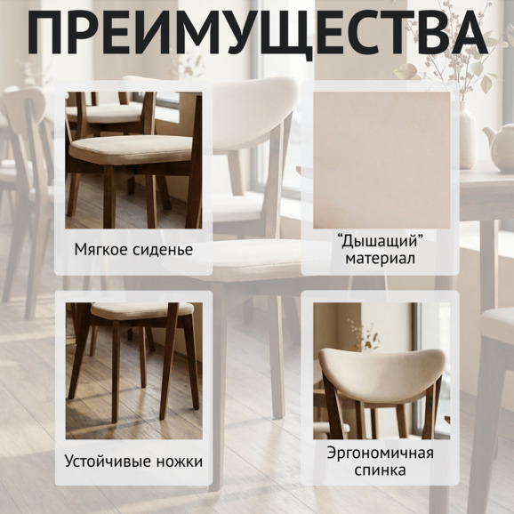 Стул Руби , велюр Велутто-04 (светло-бежевый), старинный орех - фото 6