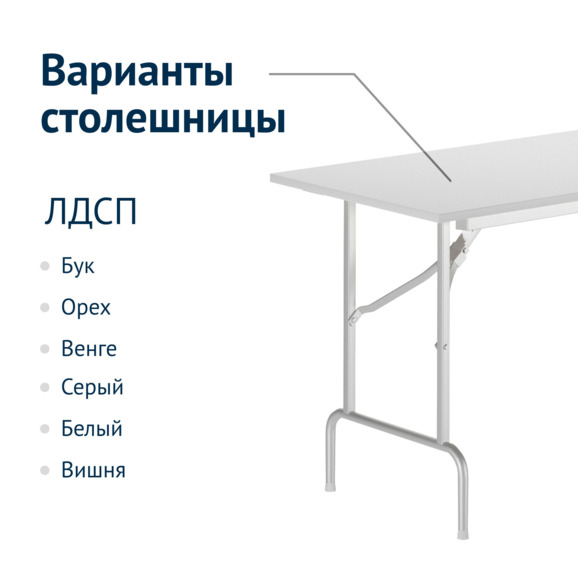Стол Лидер 1, 1200x600, белый, без отбойников, ПВХ - фото 2