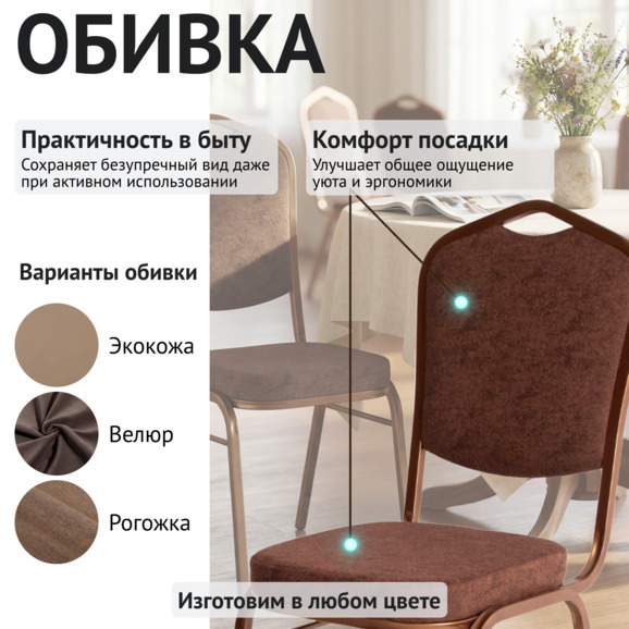 Стул Хит 20, рогожка Левис 34, каркас бронза - фото 3