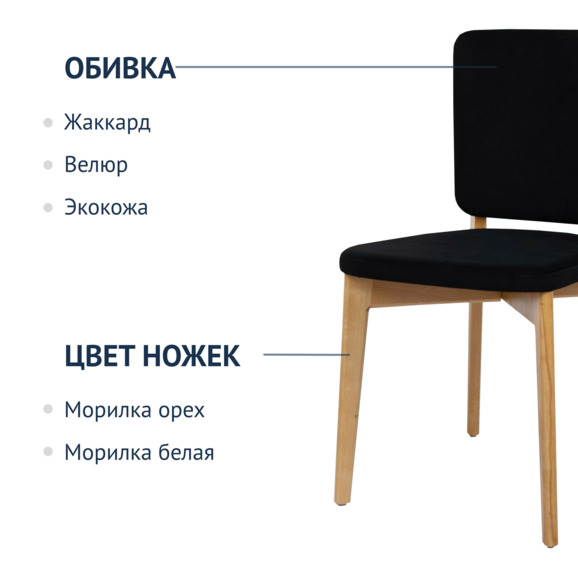 Стул Safir - фото 2