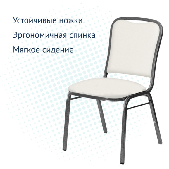 Стул медицинский Бостон 20 мм, белый кожзам - фото 3