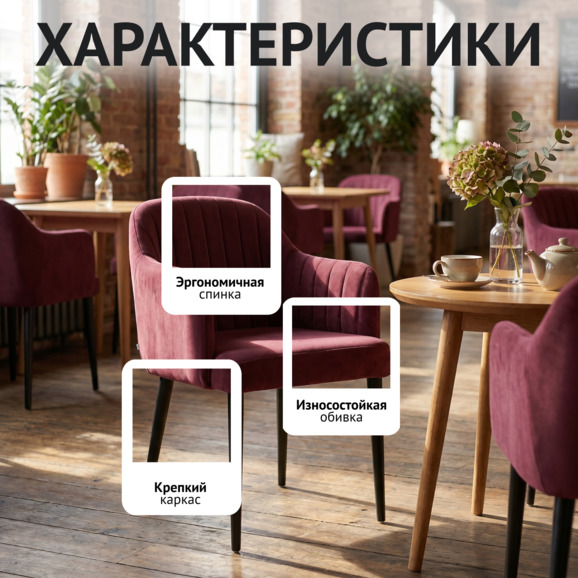 Стул Тюльпан, велюр Велютто 29, каркас металл черный - фото 2