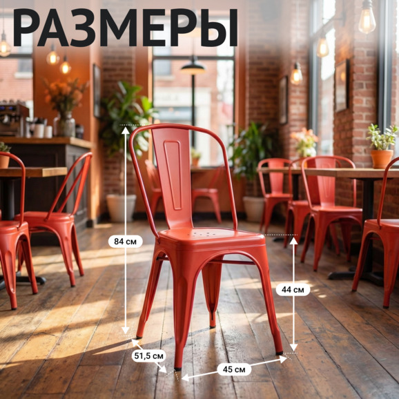 Стул Толикс, коралловый - фото 4