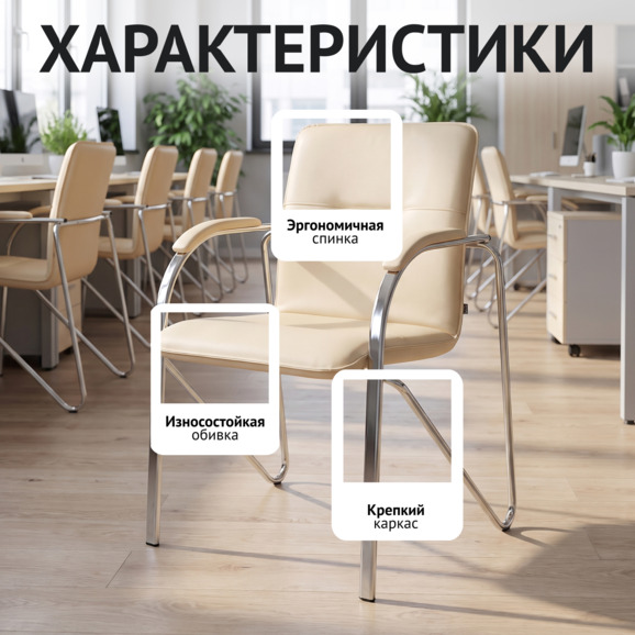 Стул Самба, кожзам Нитро Бейге, каркас хром гальваника, подлокотники мягкие - фото 2