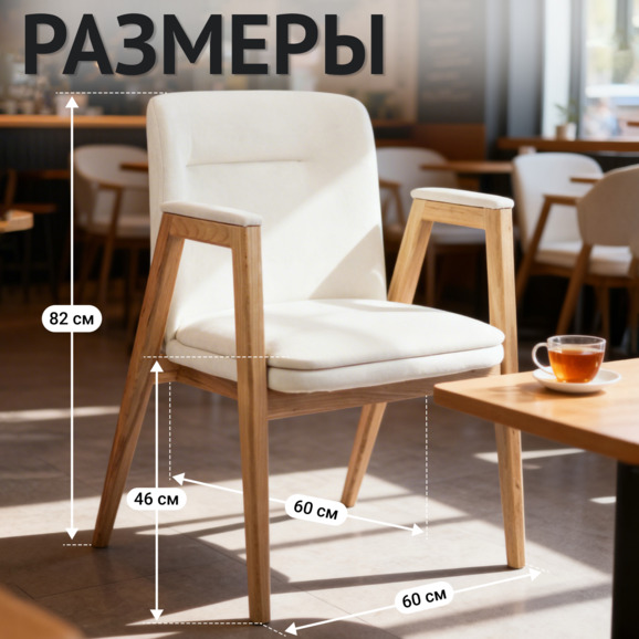 Стул Бали, велюр Тедди 003, лак Стул Бали, велюр Тедди 003, лак - фото 5