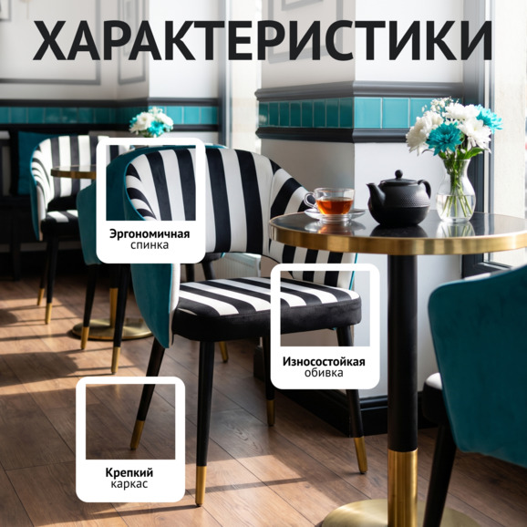 Стул Флай, комбинированный велюр, ножки бук - фото 2