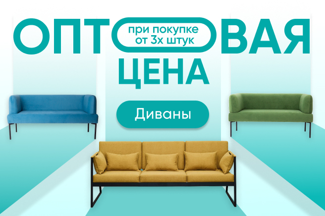 Баннер компании ChiedoCover Диваны - выбор покупателей