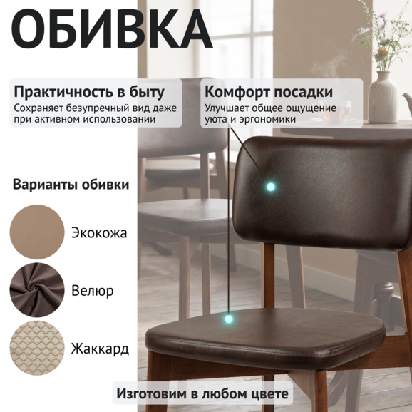 Стул Топас , экокожа коричневая Комета дарк Браун, старинный орех - фото 3