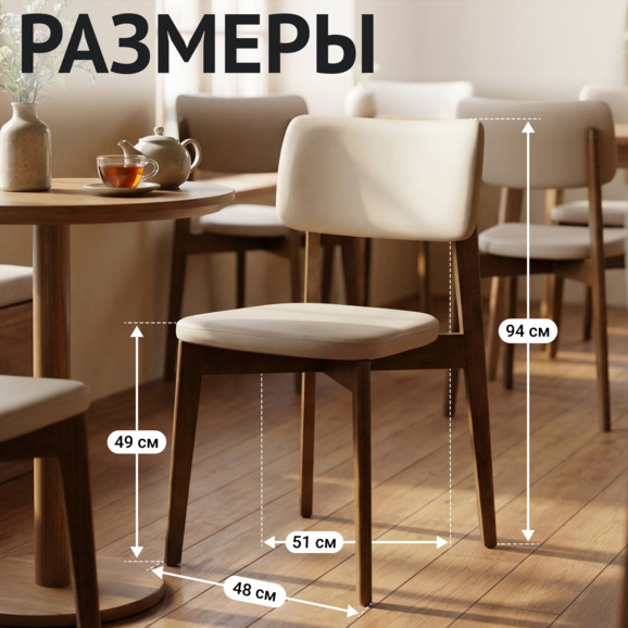 Стул Топас, экокожа Люкс алмонд бежевый, старинный орех - фото 5