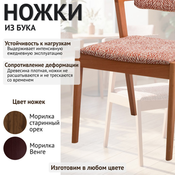 Полукресло Ostin, шенилл Berta 213, ножки бук Полукресло Ostin, шенилл Berta 213, ножки бук - фото 4