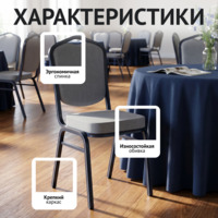Фотография товара Стул Хит 25, велюр Велютто 12, каркас титан от компании ChiedoCover.
