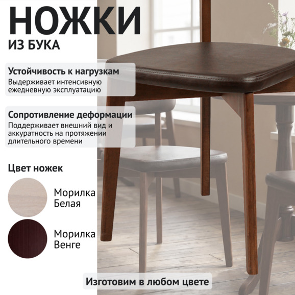 Стул Топас , экокожа коричневая Комета дарк Браун, старинный орех - фото 4