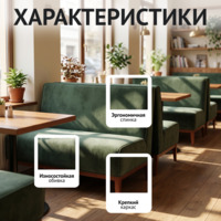 Фотография товара Диван Нео, велюр Фурла 695, ножки бук морилка красное дерево от компании ChiedoCover.