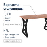 Фотография товара Стол Брум, лофт от компании ChiedoCover.