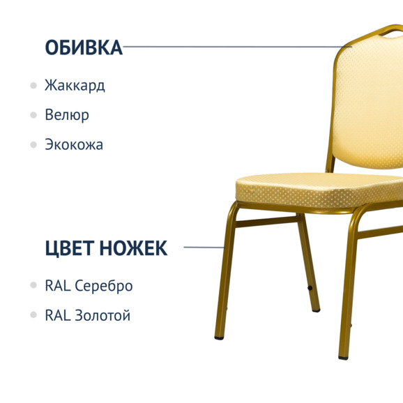 Стул Хит 20мм - золото, бежевая корона - фото 2