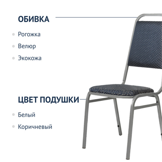 Стул Денвер 20мм - Лайт, серебро, корона синяя - фото 2