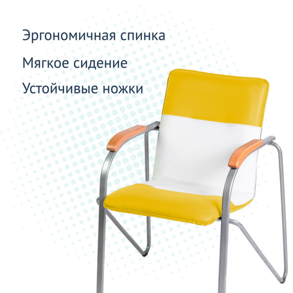 Стул Самба, желтый/белый, каркас - серебро - фото 3