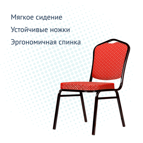 Стул Хит 20мм, жаккард ромб красный, ПО, черный муар - фото 3