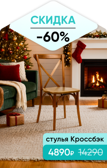 Баннер компании ChiedoCover Стул Кроссбэк - Д