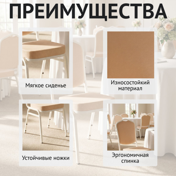 Стул Хит 20-антик золото на белом, кожзам бежевый - фото 6