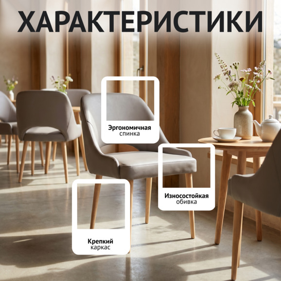 Стул Мила, экокожа Фиджи пеббл, ножки бук под лак - фото 2