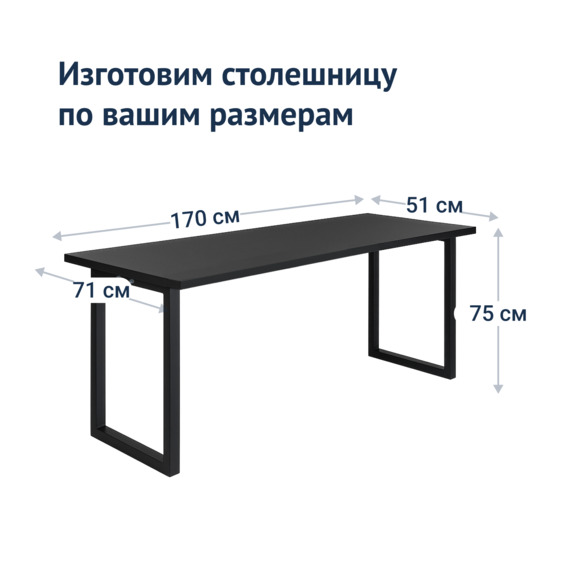 Стол Лофт 117, 1700x510/710x750мм, ЛДСП EGGER Чёрный графит, каркас черный муар - фото 3