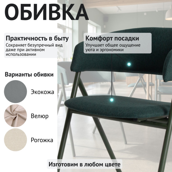 Стул Урус Стул Урус - фото 3