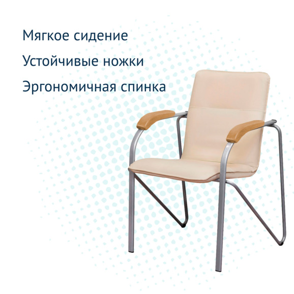 Стул Самба , бежевый, каркас серебро - фото 3