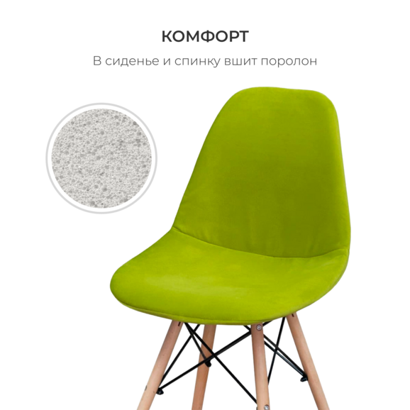 Чехол Е01 на стул Eames, уплотненный, велюр зеленый - фото 3