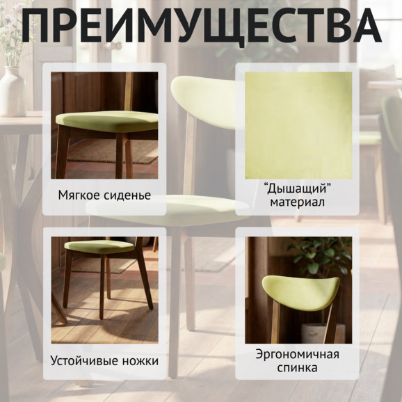 Стул Руби - фото 6