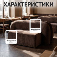 Фотография товара Диван Мерис, велюр коричневый от компании ChiedoCover.
