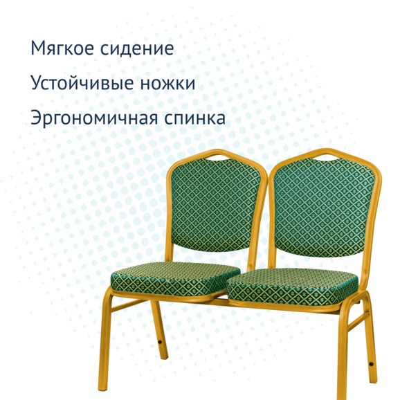 Секция стульев Хит - золото, ромб зеленый - фото 3