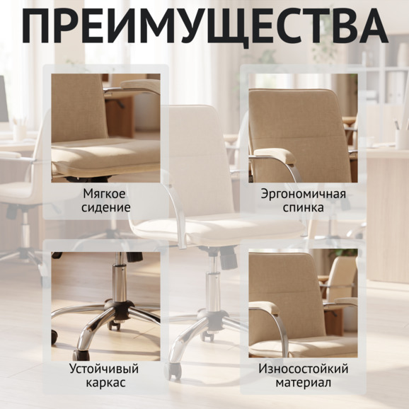 Кресло Самба лифт, рогожка Аустин 2, каркас хром Кресло Самба лифт, рогожка Аустин 2, каркас хром - фото 6