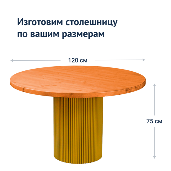 Стол фуд-корт d1200 - фото 4