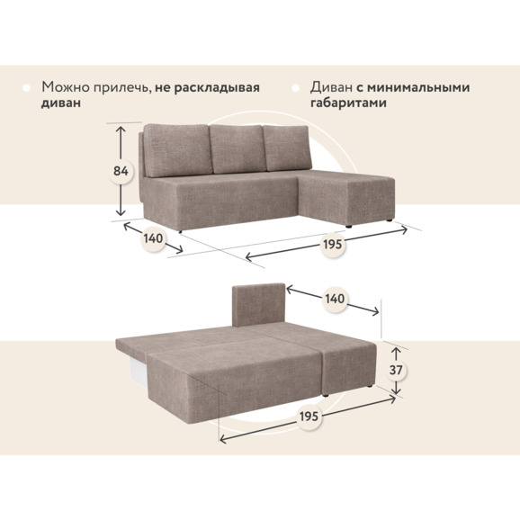 Диван-кровать угловой КАИР темно-бежевый - фото 7