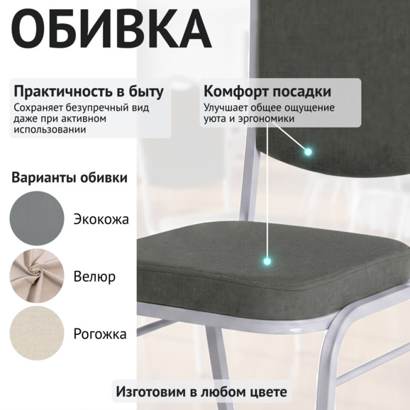 Стул Хит 20, рогожка Монреаль 83, каркас белый глянец - фото 3